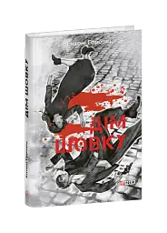 Дім шовку