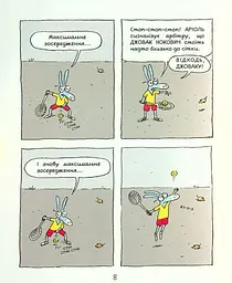 Комікс-книга Аріоль. Маленький віслюк (українською мовою) kni0003585 - мініатюра 3