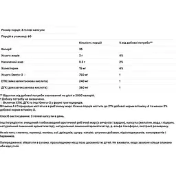 Риб'ячий жир з печінки тріски Nordic Naturals Arctic Cod Liver Oil Арктичний 180 капсул смак лимона (NOR-57885) - мініатюра 4