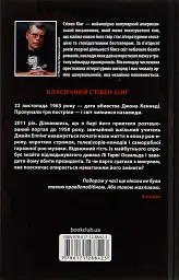 11/22/63 - мініатюра 2