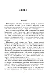 Емма - мініатюра 3