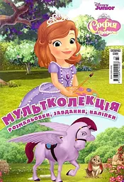 Набір розмальовок для дівчат 5+1 - мініатюра 6