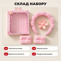 Пов'язка для волосся спа з заколкою-квіткою та браслетами, набір 5 шт для догляду за обличчям - мініатюра 4