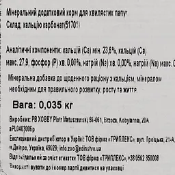 Крейда для папуг Vitapol натуральна 35 г - мініатюра 7
