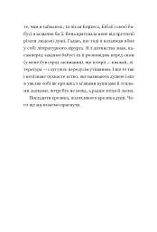 Контрабандист історій - мініатюра 9