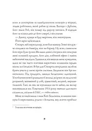Комплект із 4 книг Жорж Джек Тейлор українською мовою kni0004169 - мініатюра 3