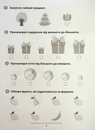 Правила та практикум. Математика. 1 клас - Ольга Каднікова - мініатюра 3