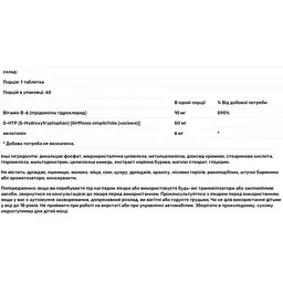 Мелатонін Natrol Melatonin+ 5-HTP 60 таблеток - мініатюра 4