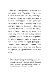 Старі книги небезпечні - мініатюра 8