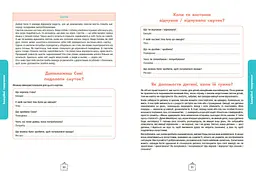 Книга Ранок Що я відчуваю? 59 карток, що допоможуть вашій дитині розвинути емоційний інтелект - Ноемі де Сен-Сернен (НЕ1688003У) - мініатюра 11