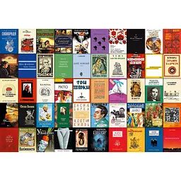 Пазл UkrainianPuzzles 50 українських книг - мініатюра 2