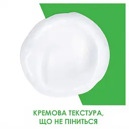 Очищаюча зволожуюча емульсія CeraVe для нормальної та сухої шкіри обличчя та тіла 236 мл (MB094520) - мініатюра 4