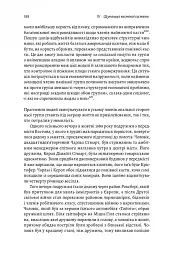 Каста. Витоки наших невдоволень - мініатюра 10