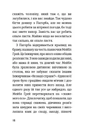Пітер Пен у Кенсінґтонських садах - мініатюра 9