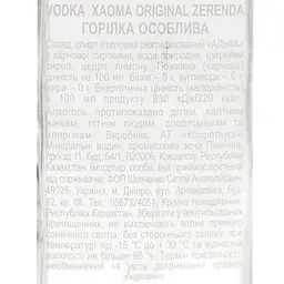 Горілка Xaoma Original Zerena 40% 0.5 л - мініатюра 7
