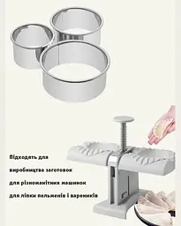 Набір круглих форм для вирізки тіста кругами для пельменів вареників Ø 9/7.5/6 см (3 шт.), Kitchette Сріблястий 85156 - мініатюра 3