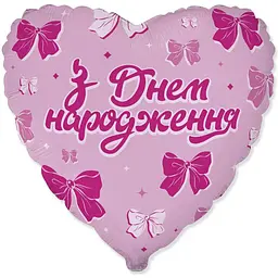 Кулька З Днем народження Бантики 18 3202-3536 Різнокольоровий shop (4823118909999)