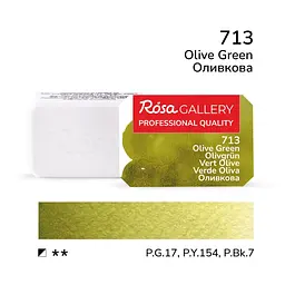 Фарба акварельна Оливкова (713) 2,5 мл ROSA Gallery (4823098502081)