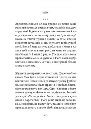 Ви говорите про мого сина - мініатюра 12