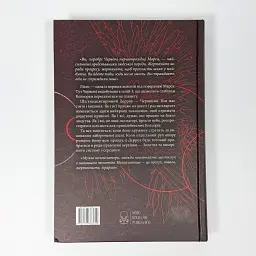 Червоне повстання - Пірс Браун| Nebo Booklab Publishing, книга українською, нова, тверда - мініатюра 5