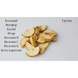 Груша сублімована Panfruit Слайси 20 г - мініатюра 6