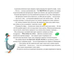Ліза та її сни - Іван Малкович - мініатюра 2