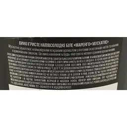 Вино ігристе Marengo Moscato, 10-13,5%, 0,75 л (712150) - мініатюра 6