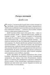 Домбі і син. Книга 1 - мініатюра 2