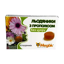 Льодяники Медок з прополісом без цукру 8 шт
