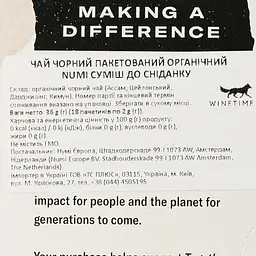Чай чорний Numi Organic Tea Breakfast Blend органічний 18 пакетиків 36 г - мініатюра 3