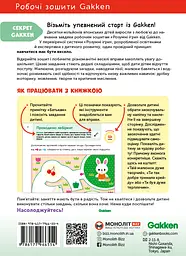 Побудова навичок. 2-4 роки + наліпки і багаторазові сторінки для малювання - мініатюра 2