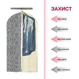 Чохол для одягу Handy Home, сірий, 60х137 см (ASH-07) - мініатюра 2