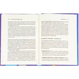 Тонке мистецтво виховання синів - Неттерсон Кара - мініатюра 6