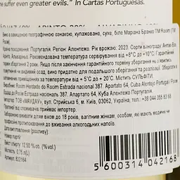 Вино Rocim Mariana Branco PGI Alentejo біле сухе 0.75 л - мініатюра 4