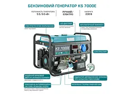Генератор бензиновий Konner&Sohnen 5/5.5 кВт KS 7000E - мініатюра 8