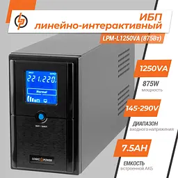 Лінійно-інтерактивне ДБЖ LPM-L1250VA (875Вт) - мініатюра 2