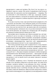 Закони людської природи - Роберт Грін - мініатюра 8