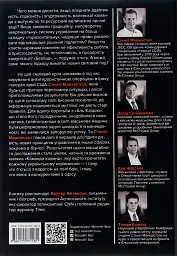 Команда команд. Нові правила взаємодії у складному світі - Кріс Фасселл - мініатюра 2