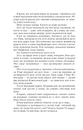 Каліґула - Саймон Терні (342509) - мініатюра 6