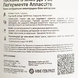 Вино Duca Di Saragnano Da Uve Leggermente Appassite Bianco Toscana IGT біле напівсухе 0.75 л - мініатюра 4