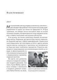 Як говорити так, щоб маленькі діти слухали - Джоанна Файбер - мініатюра 8