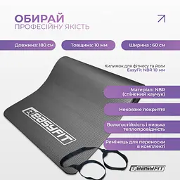Килимок для фітнесу та йоги EasyFit NBR 10 мм Сірий - мініатюра 3
