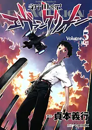 Манга Kadokawa Yoshiyuki Sadamoto Neon Genesis Evangelion Євангеліон Нове століття японською мовою 5 Том KM K E 5