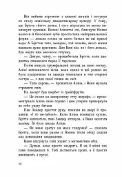 Імаго - мініатюра 8