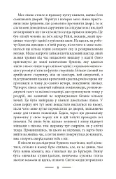 Дорога на Віґан-Пірс - Джордж Орвелл - миниатюра 8