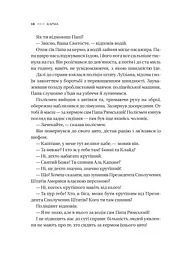 Карма. Посібник йогина зі створення власної долі - Садхґуру (1532975) - мініатюра 8