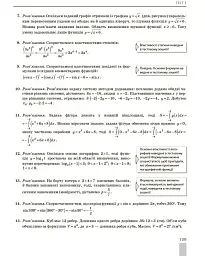 НМТ 2026. Математика. Повний комплекс тренувальних вправ - Вадим Карпік - мініатюра 8