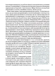 Кар’єра і сім’я. Столітній шлях жінок до рівності - Клодія Ґолдін - мініатюра 8