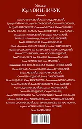 Львiвська антологiя. Том 1 - мініатюра 2