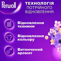 Гель для прання Perwoll Відновлення та аромат Для темних речей 3 л (9000101811322) - мініатюра 2